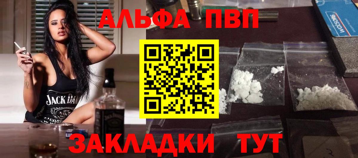 Alpha PVP крисы CK Ессентуки