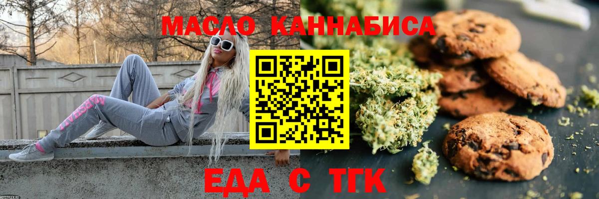 Canna-Cookies марихуана  Вход с VPN  Ессентуки 