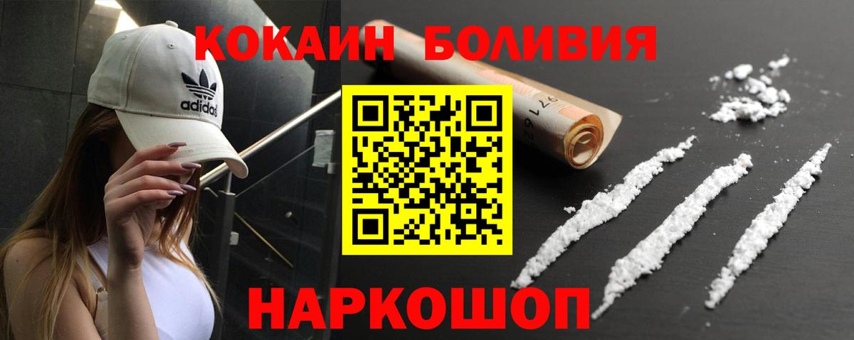 Кокаин FishScale Ессентуки
