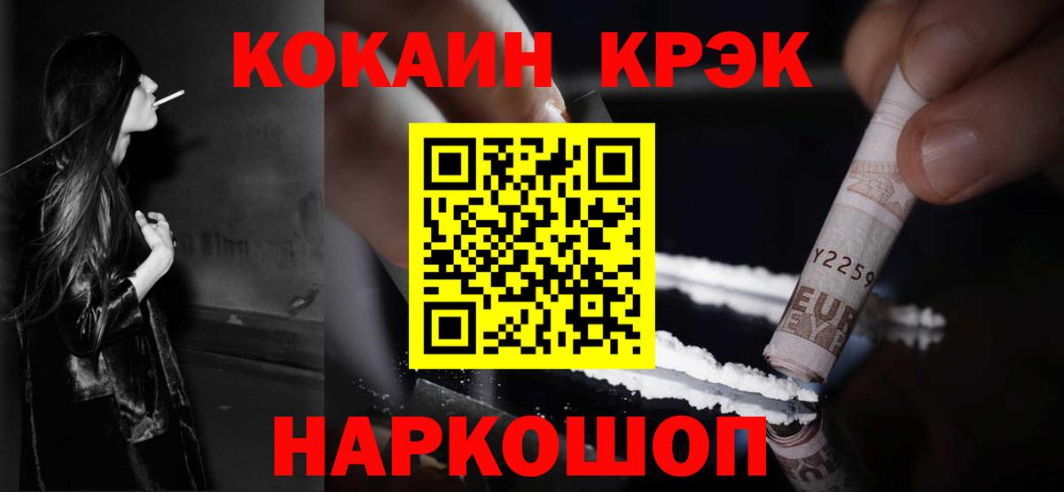 Ессентуки  купить наркоту  Вход с VPN  КОКАИН 99% 