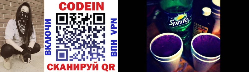 Кодеиновый сироп Lean Purple Drank  Ессентуки 