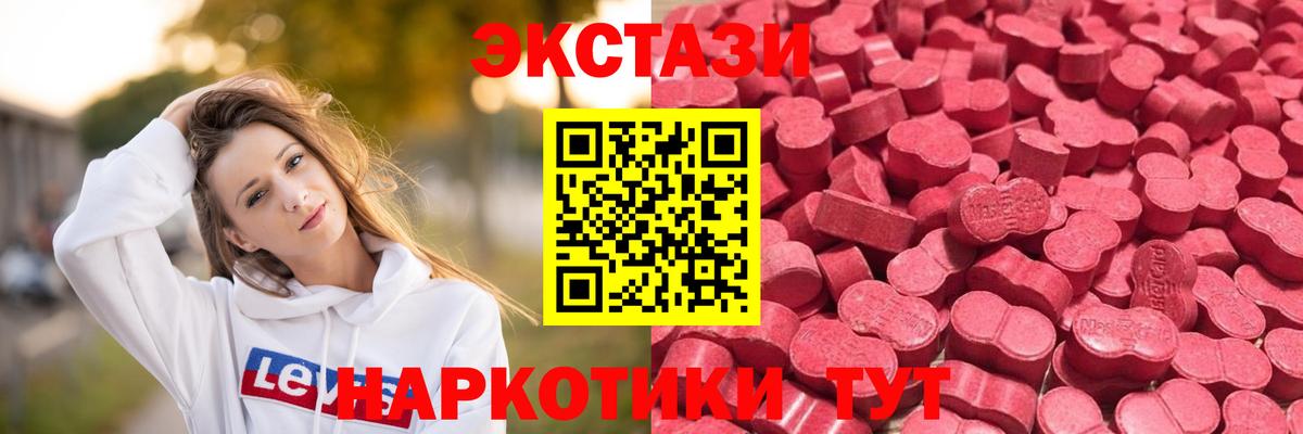 Экстази VHQ  KRAKEN как войти  Ecstasy 300 mg  Экстази  Ессентуки  Вход с VPN 