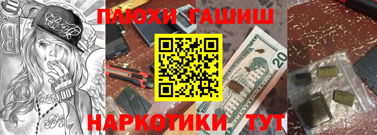 ГАШ Ice-O-Lator  Гашиш гашик  Вход с VPN  Ессентуки 