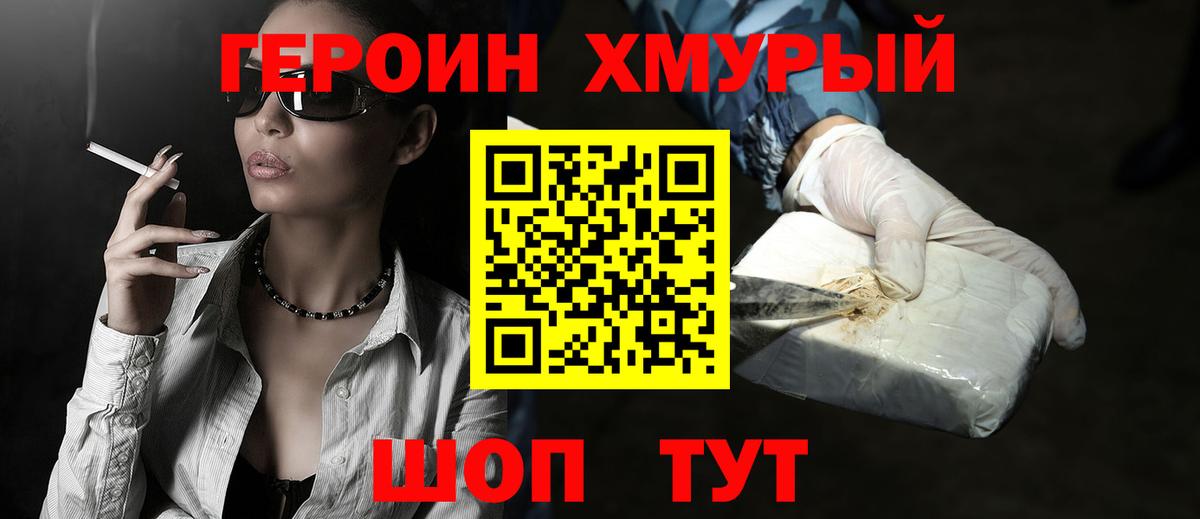 ГЕРОИН  Вход с VPN  Ессентуки  ГЕРОИН герыч 
