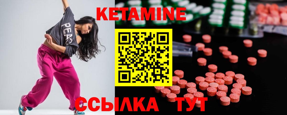 Кетамин ketamine  Вход с VPN  Кетамин ketamine  Ессентуки 