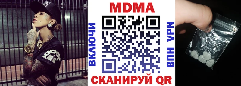 МДМА кристаллы  omg tor  Ессентуки 