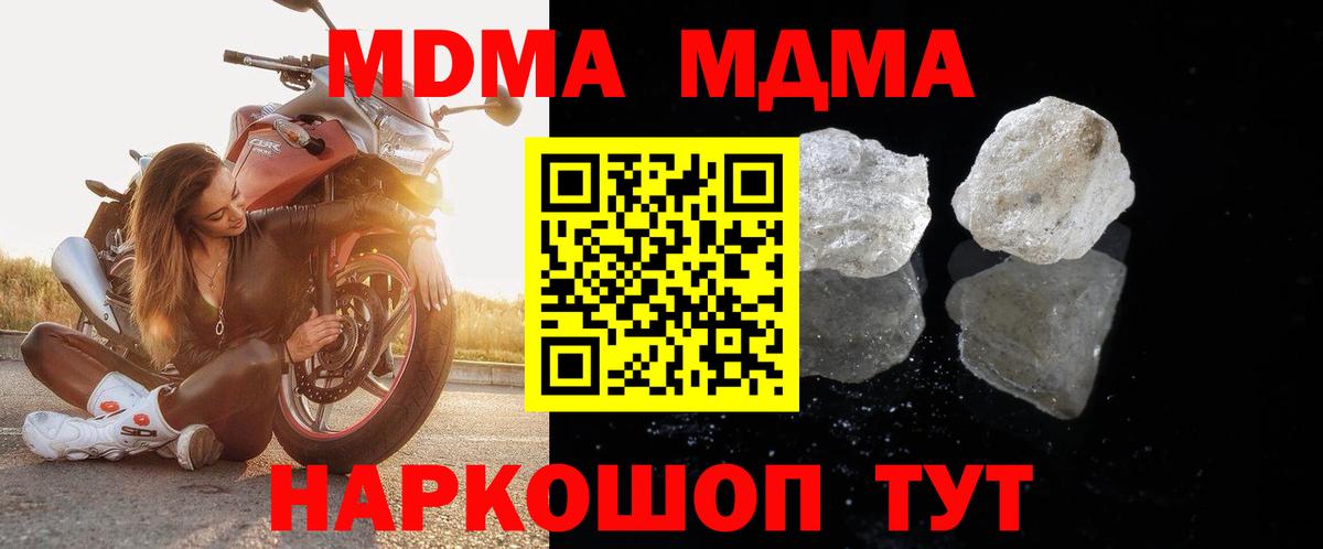 МДМА молли Ессентуки