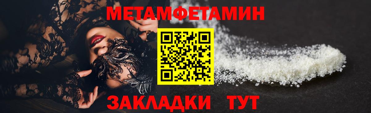 Первитин мет  Первитин мет  Ессентуки  Вход с VPN 
