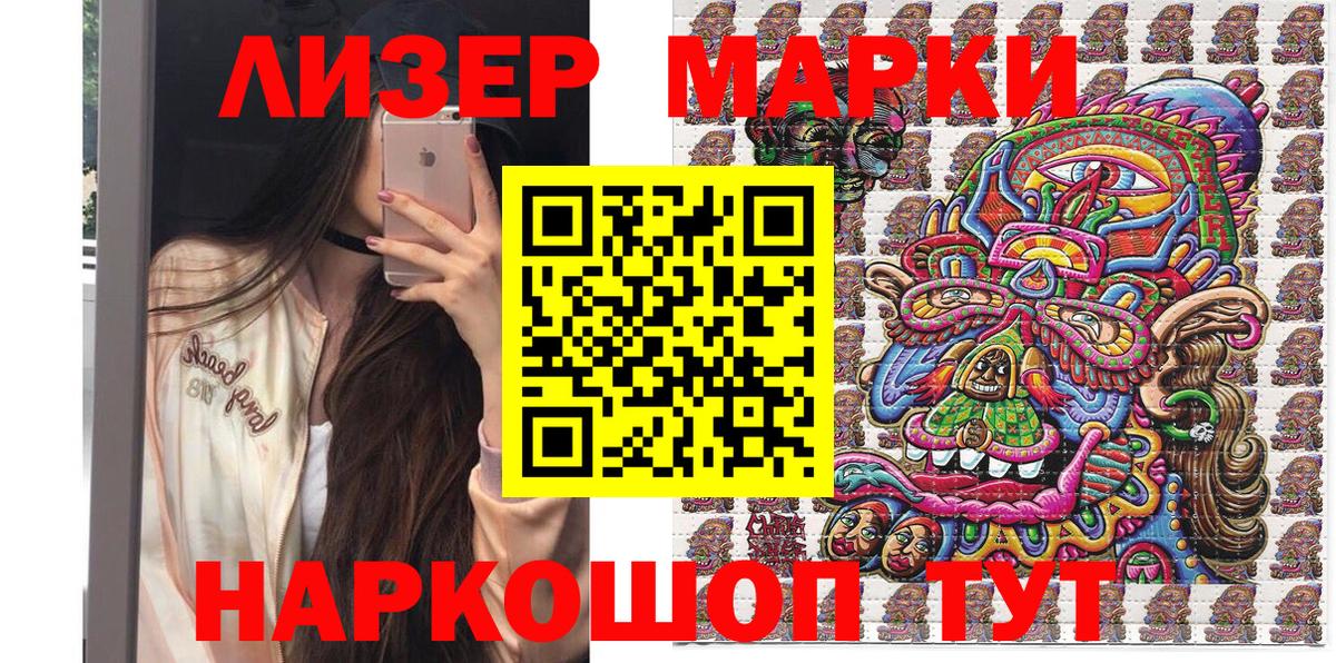 Ессентуки  Наркотические марки 1,8мг  Вход с VPN  Наркотические марки 1,8мг 