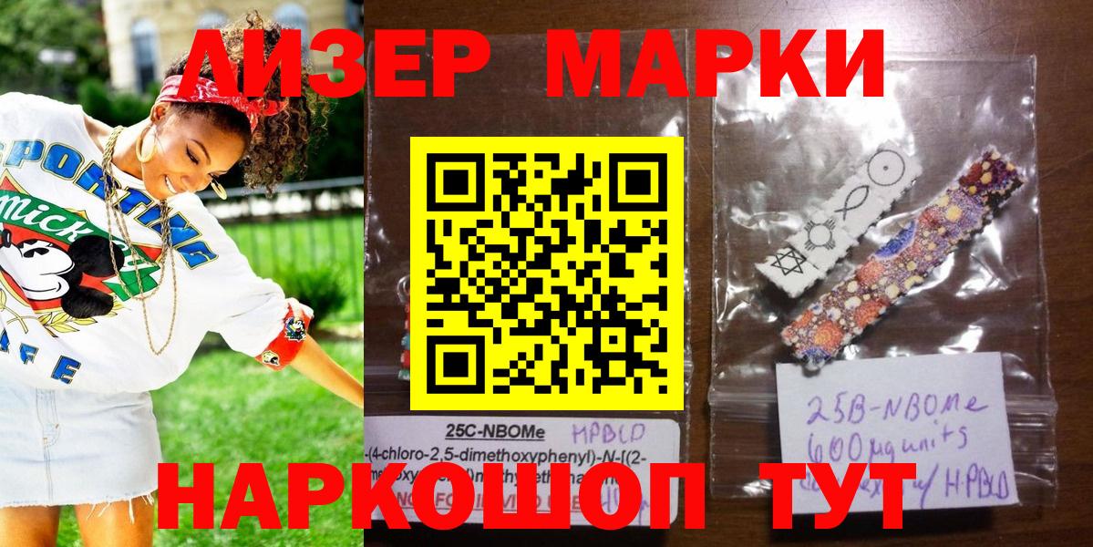 Наркотические марки 1,8мг Ессентуки
