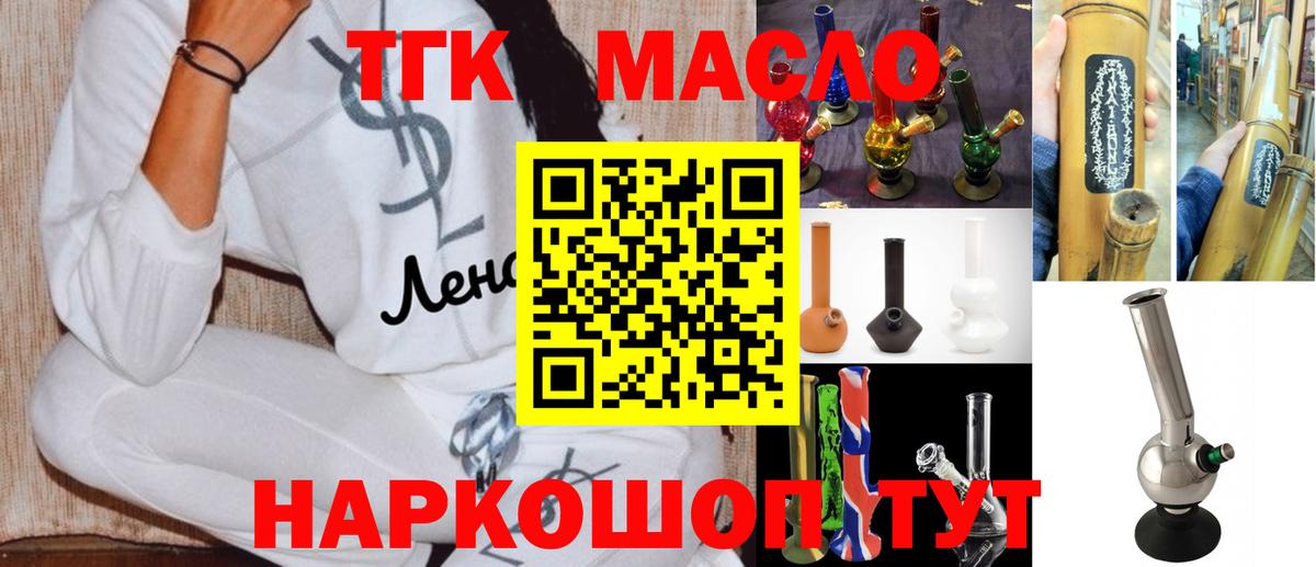 Дистиллят ТГК вейп Ессентуки
