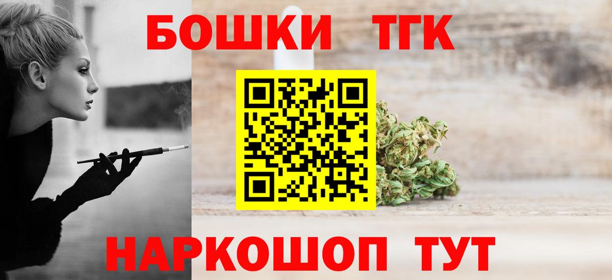 Бошки Шишки THC 21% Ессентуки